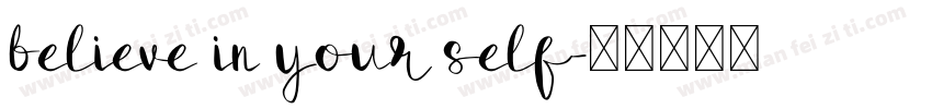 believe in your self字体转换